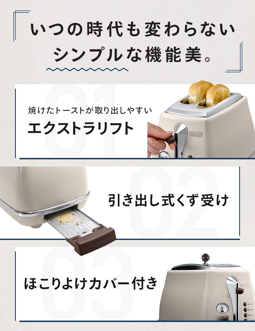 Dolce Beige Pop-up Toaster L864731